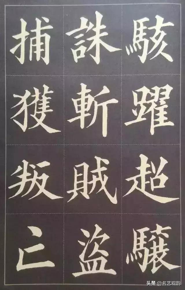 楷书口诀200法,楷书20句口诀顺口溜