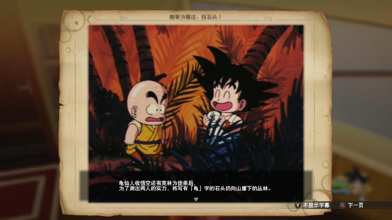 龙珠z卡卡罗特珍藏版拆箱,龙珠z卡卡罗特游戏解说合集