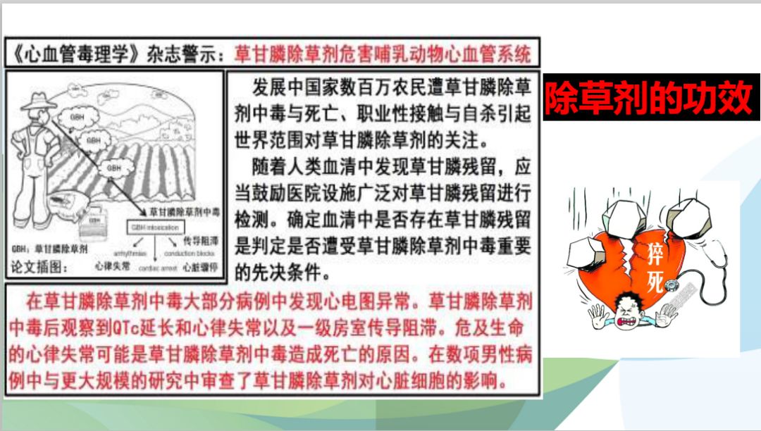 农业“灾难”!除草剂对人体的危害竟然这么大?