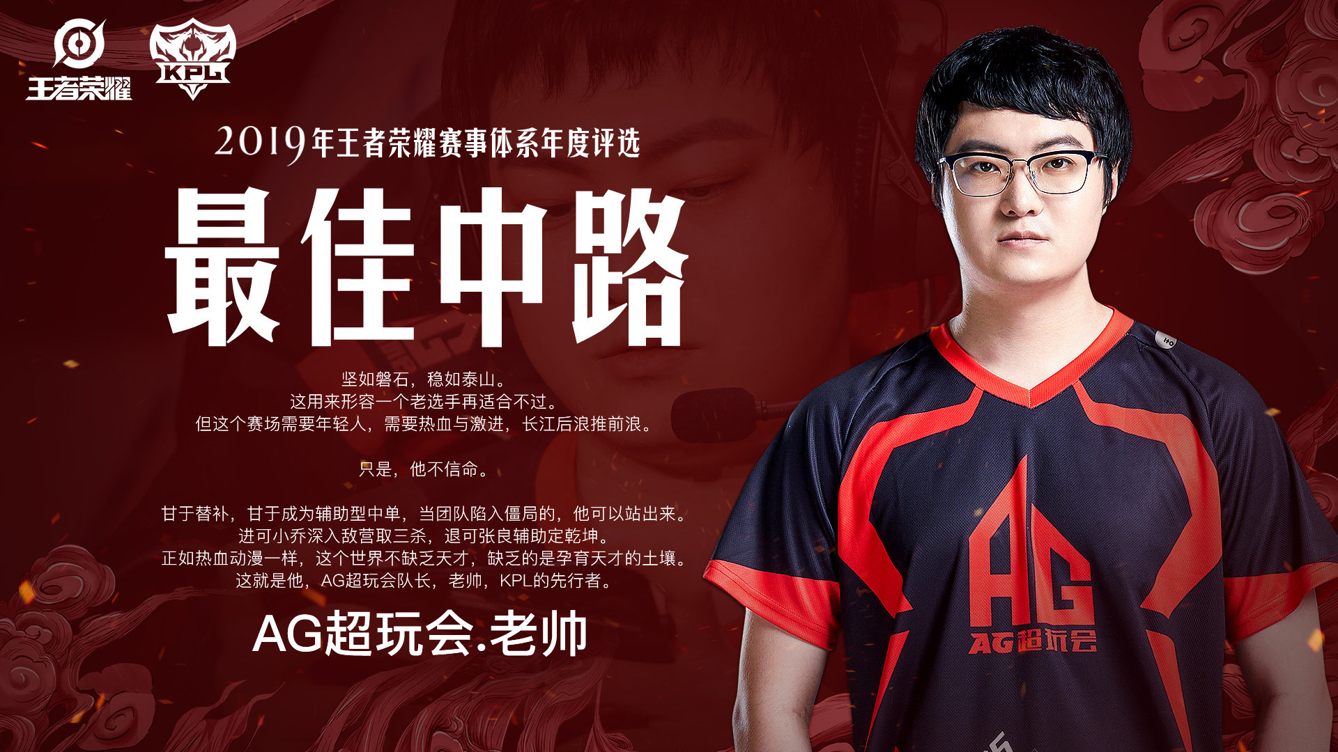 王者荣耀颁奖典礼2020ag,王者荣耀ag超玩会夏季赛成员名单