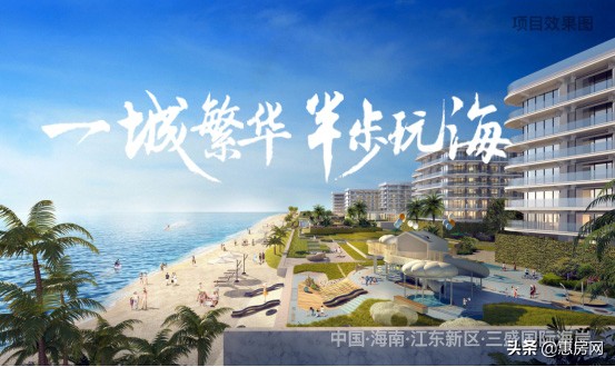三盛地产！亚洲十大豪宅缔造者！跟随国家的战略脚步！首进海南