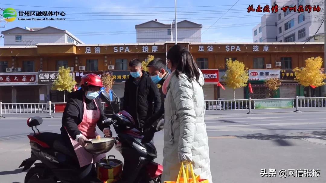 张掖抗疫现场,战疫过程中的暖心瞬间视频