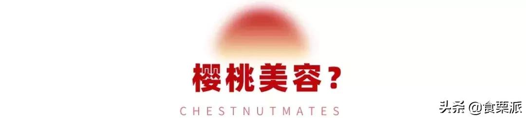 车厘子樱桃是一种东西吗,车厘子和樱桃营养价值有啥区别