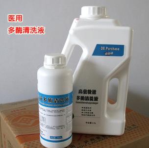 多酶清洗剂ph值,3问3答