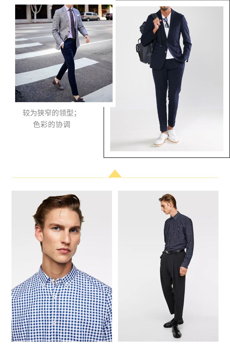 三十多岁小个子男士穿衣搭配,矮个子男士适合穿衣风格