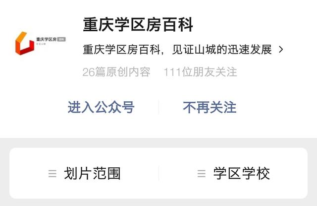 两江西附是公办吗,两江西附在哪里