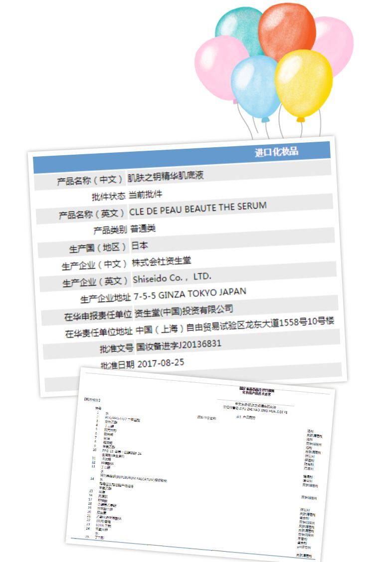 肌肤之钥精华肌底液好用吗,cpb肌肤之钥精华肌底液