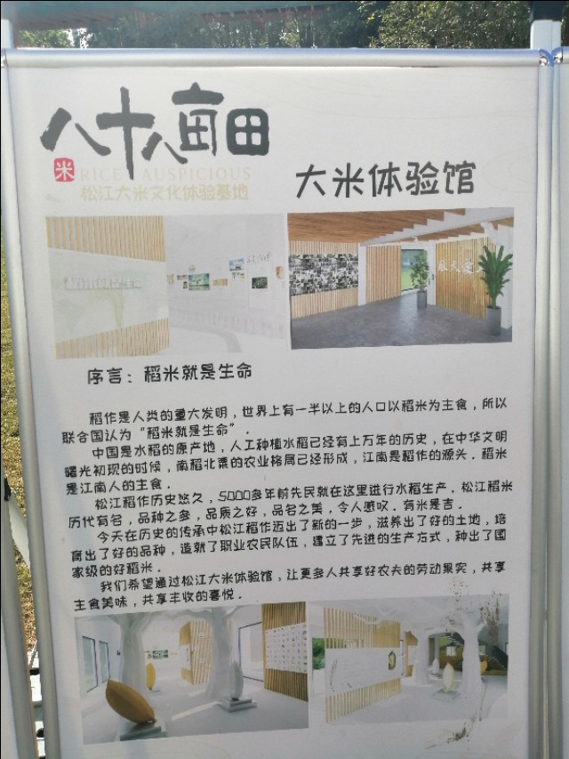 上海八十八亩田地址,上海有七千多多一平方的地方吗