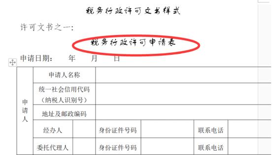 企业申请延期交税有什么影响,企业申请延期缴纳税款的说明