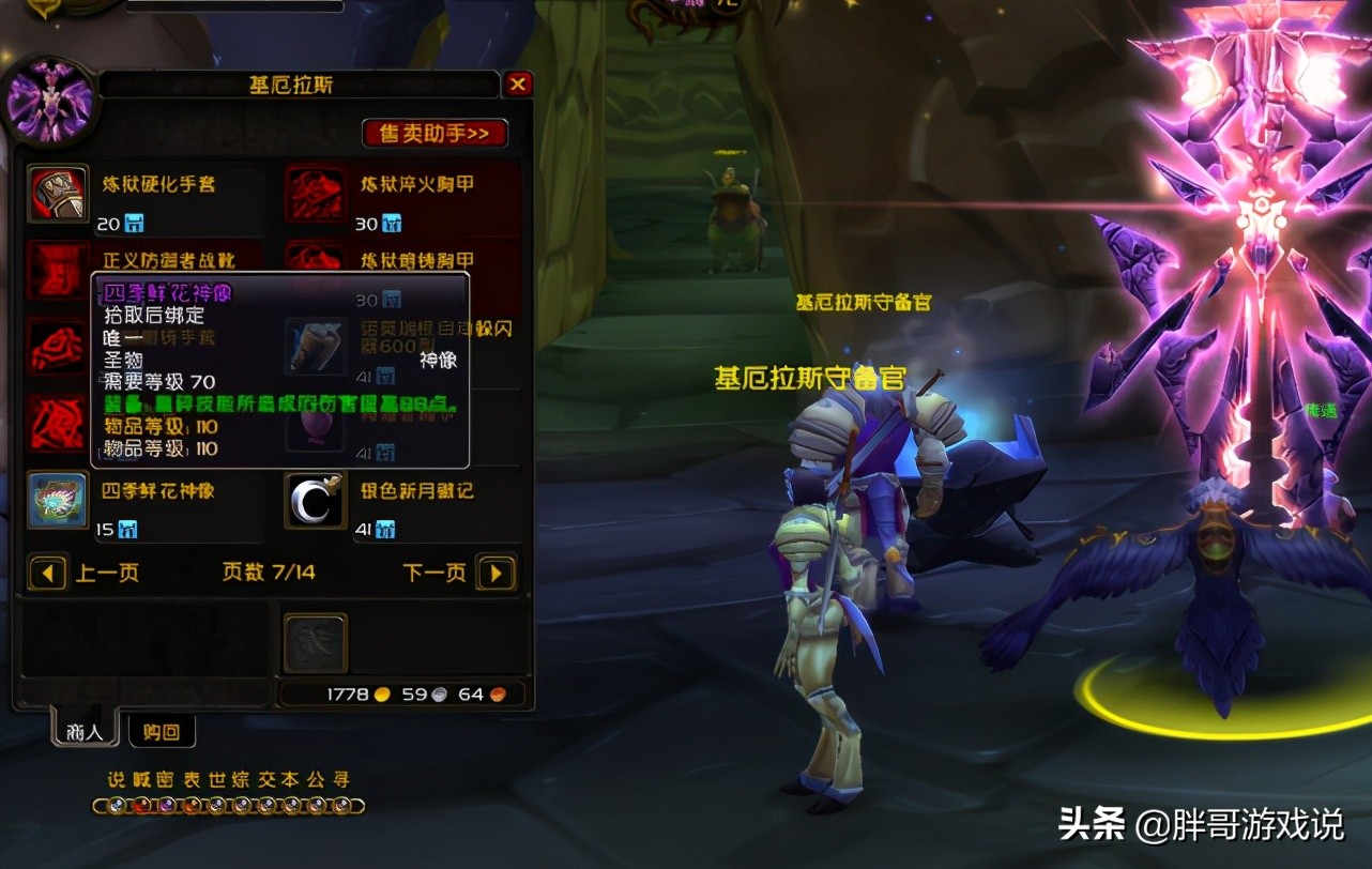 魔兽世界tbc战士p1毕业装备,魔兽世界tbc58级小德升级路线