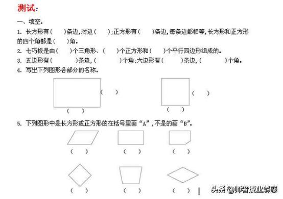 二年级下册题型讲解,二年级下册1-8考点梳理卷