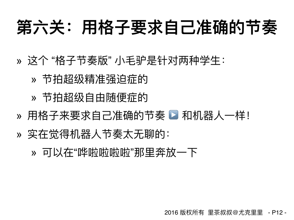 尤克里里茶叔叔教学,尤克里里轻松入门pdf