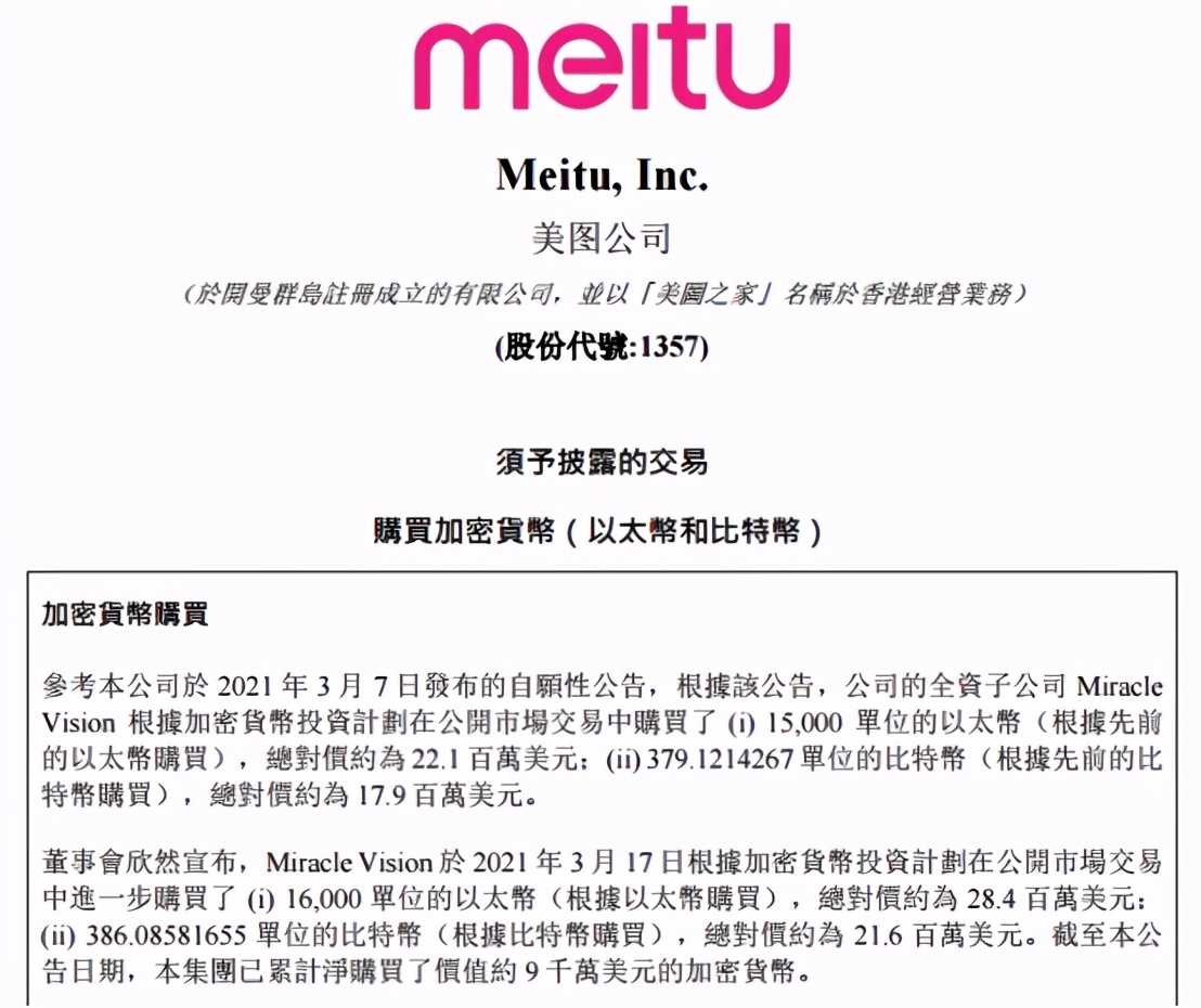 炒币一个月从3000做到400万,中国最大炒币公司