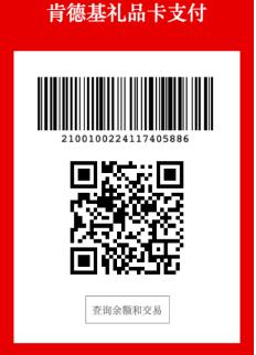 肯德基券怎么弄,肯德基充值卡券怎么用