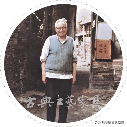 中国明清家具第一人王世襄专访,王世襄一生最爱的家具都在这里