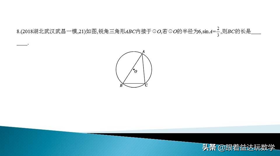 中考圆的综合题基本思路,初中数学圆的培优题解答