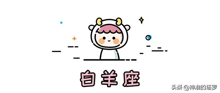 锦鲤塔罗十二星座2020年5月周运,12星座塔罗周运势7.26-8.1