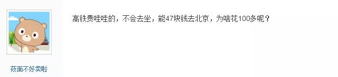 大家期待多年的高铁开通，到底对你有哪些影响？