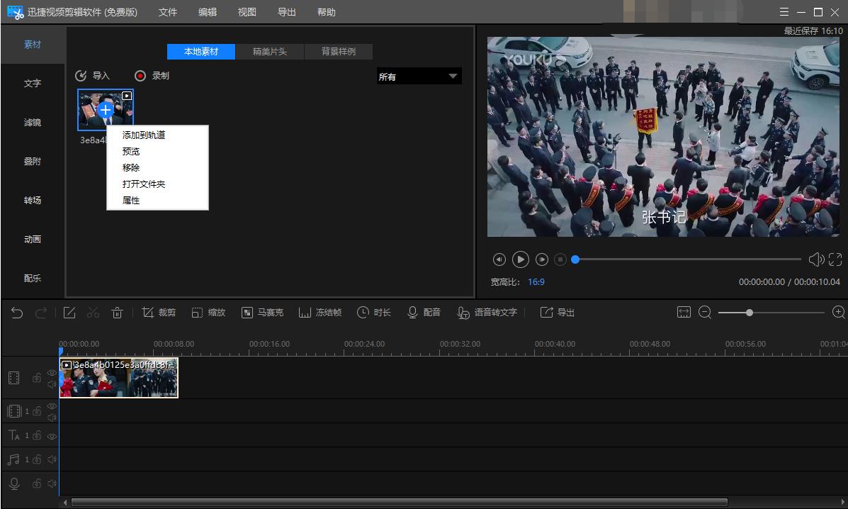 电脑剪辑制作视频教程,电脑剪辑视频素材哪里找