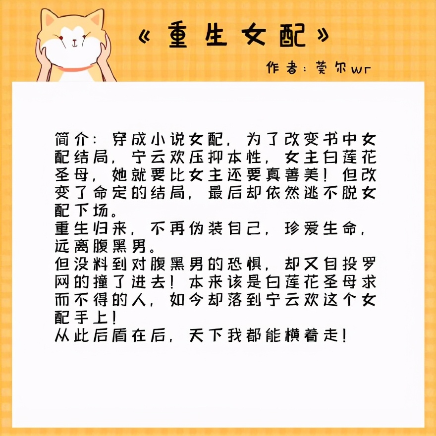 穿书虐渣甜文,穿书穿到虐文里的甜文