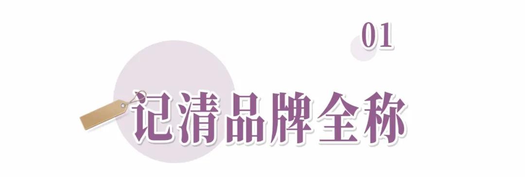 李佳琦卖假货？求求你们别再被骗了