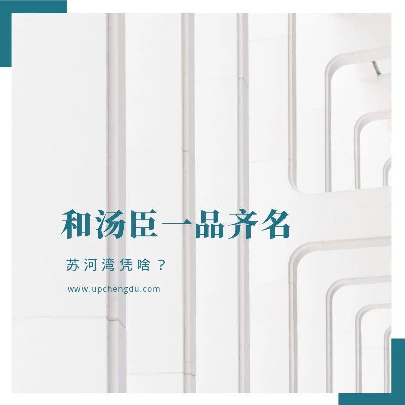 上海这个“湾”，凭啥和陆家嘴齐名？