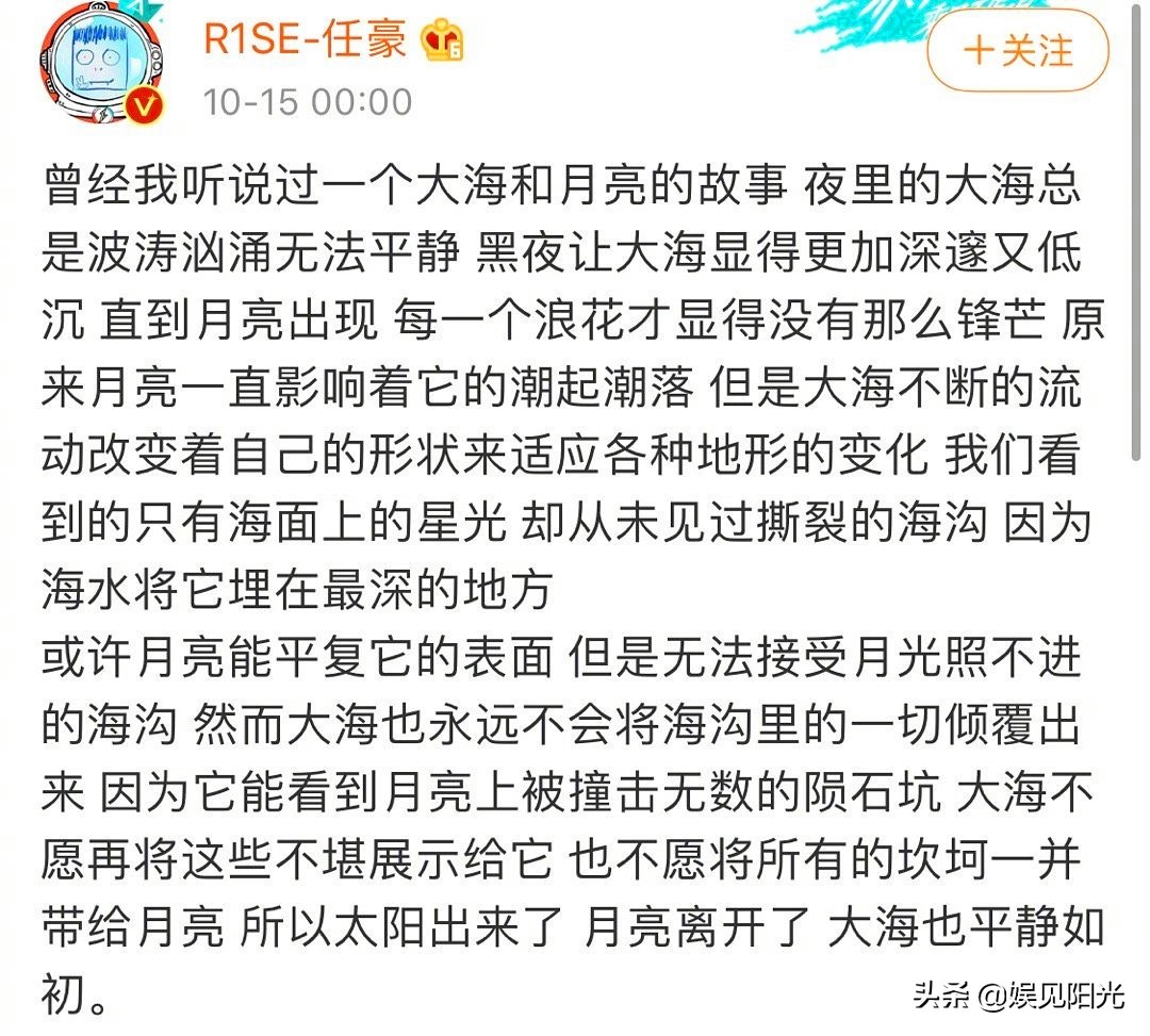 从白百何到许志安,危机公关案例不少,但任豪偏偏就是没学会