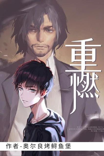 经典高评分都市重生修仙小说,比较经典的重生都市修真小说