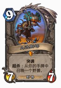 新版本亡语猎卡组,乏力卡组推荐