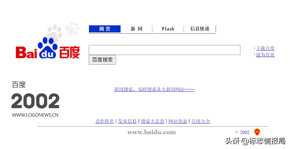 百度官方标志可以试用多久,百度logo颜色变了