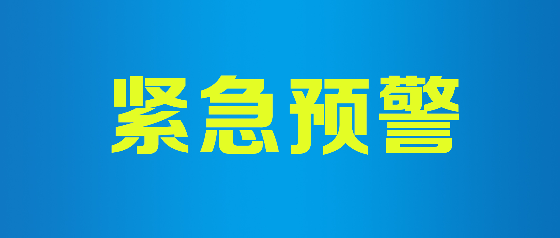 提醒警惕网络私彩的诈骗套路,彩投被骗了怎样报警