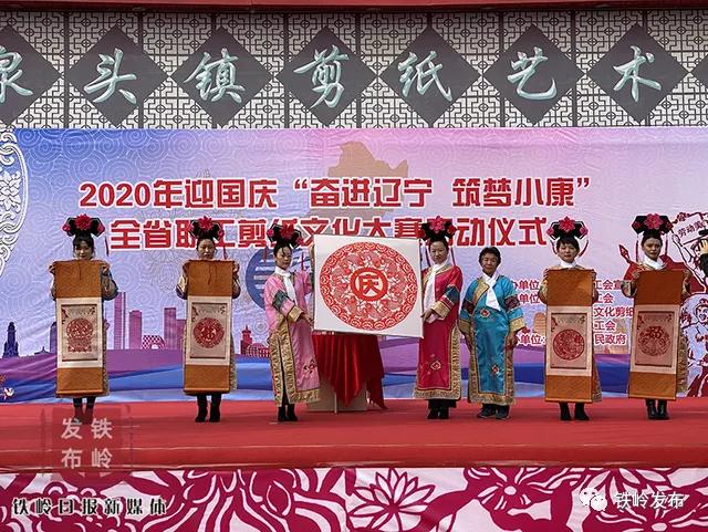 铁岭2022年6月份新闻,新闻热点大事件铁岭