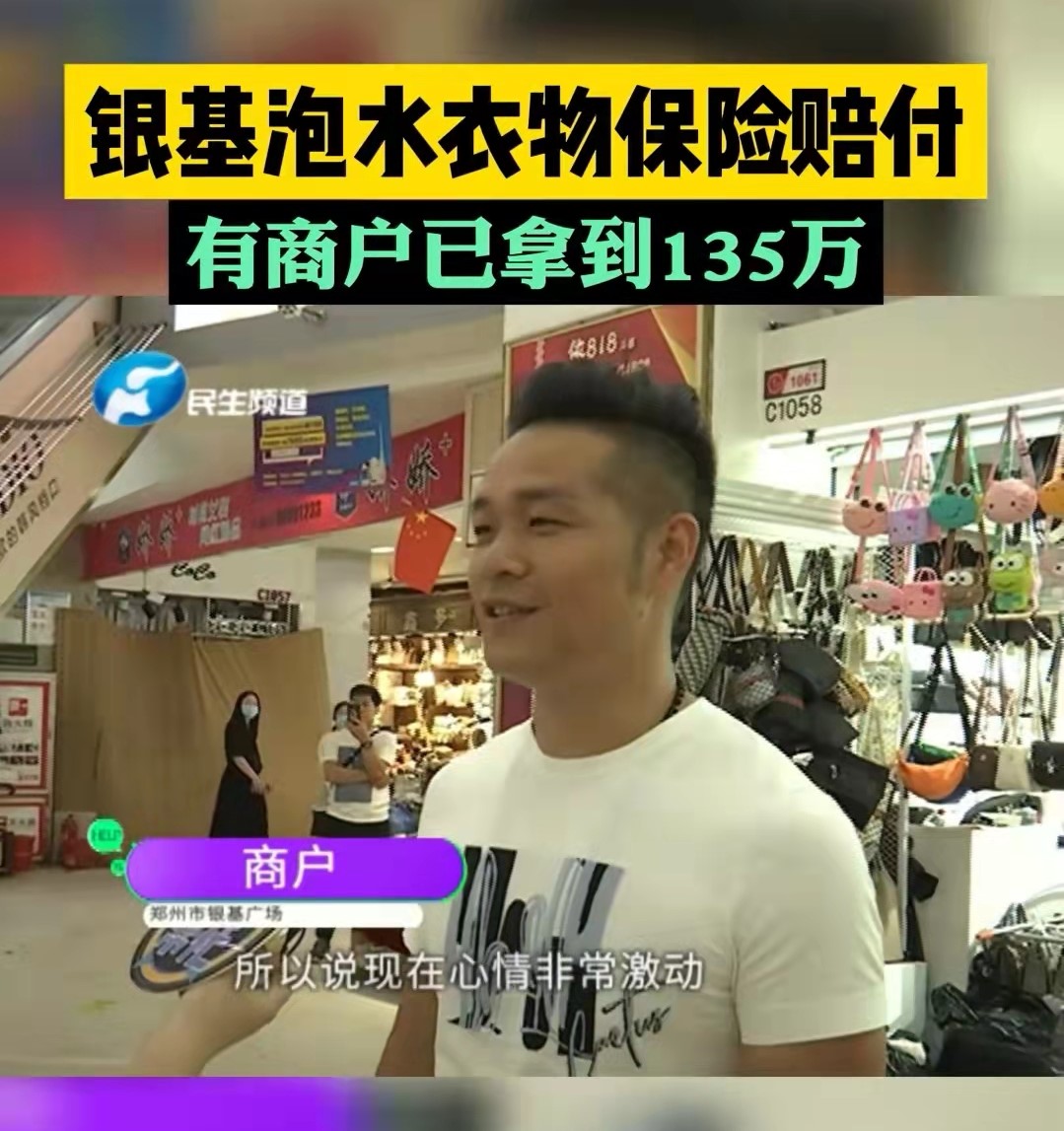 郑州服装批发市场被水淹了吗,郑州服装批发市场又封了吗