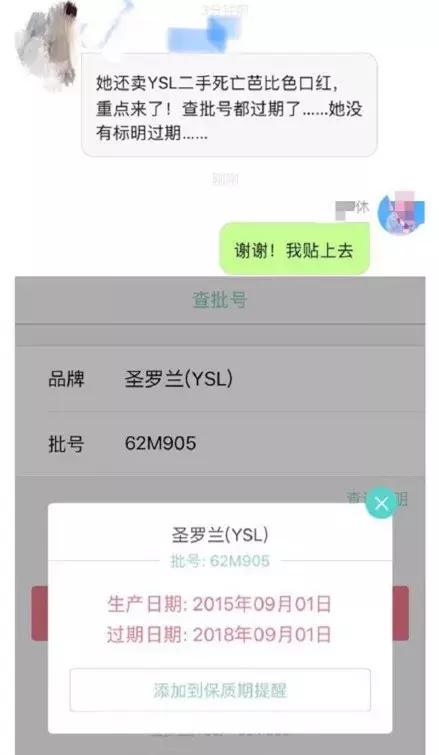 除了蒋梦婕,吴昕在闲鱼卖的产品价格很实惠,但同样遭到网友吐槽