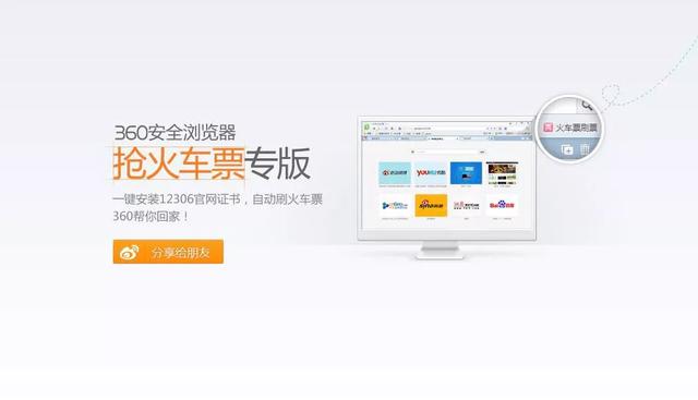 春运火车票抢票成功有限时取票吗,春运哪个软件抢票成功率最高