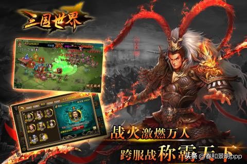 三国战争小米版安卓版下载,三国世界手机端下载