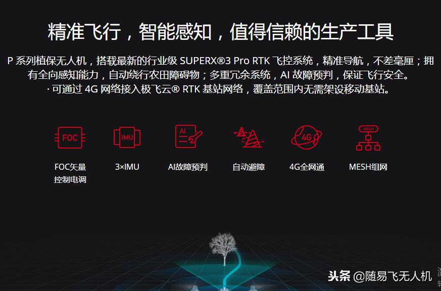 极飞新品政策,极飞发布会解读