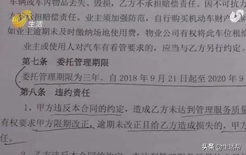 威海一小区物业费“翻了番”，业主却“不知情”！居民：这也太随意了吧