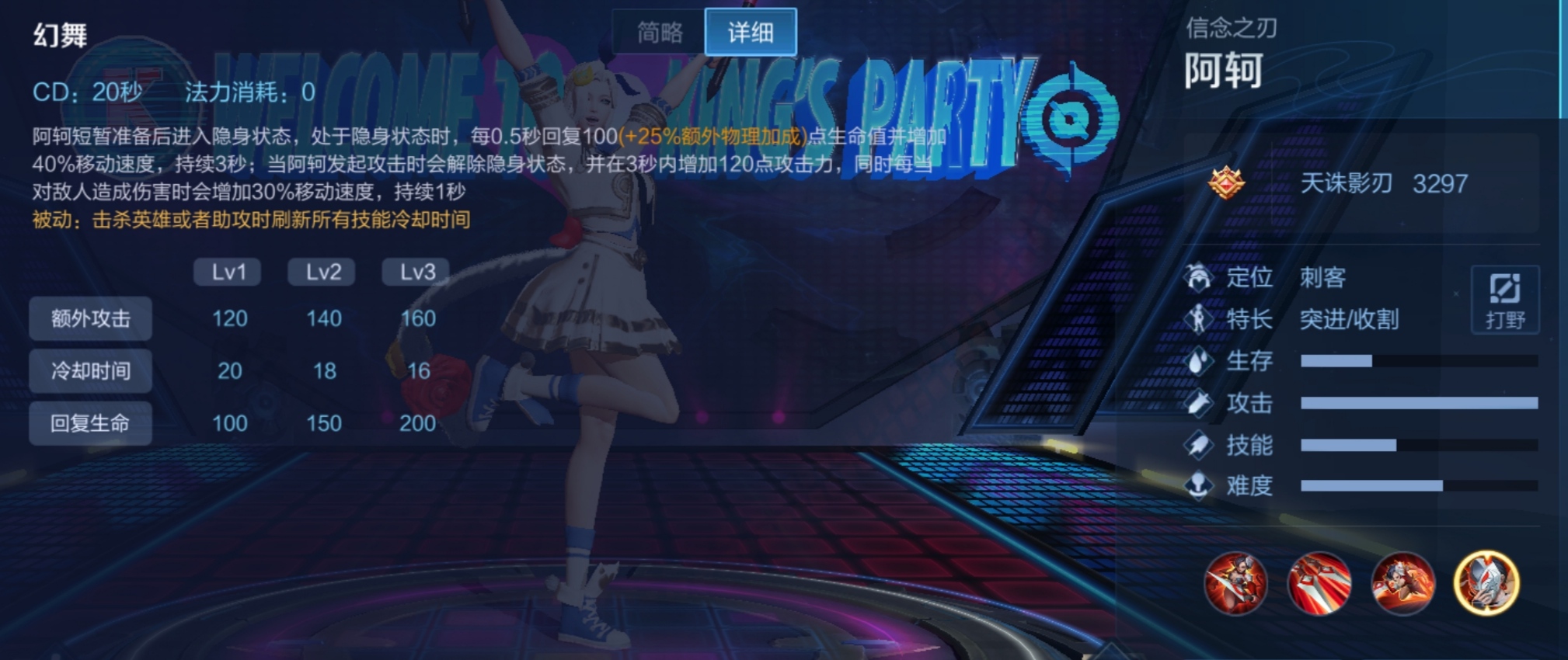 王者荣耀阿轲怎么玩教学,阿轲打野新手教学