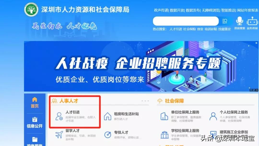 毕业去深圳的好处是什么,应届毕业去深圳有什么建议