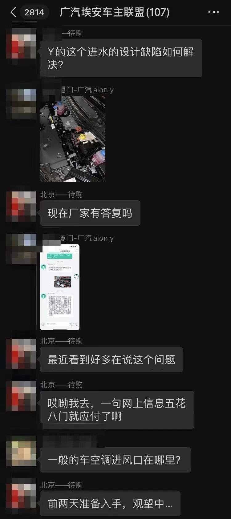 埃安机舱漏水,2022款广汽埃安y机舱会漏水吗