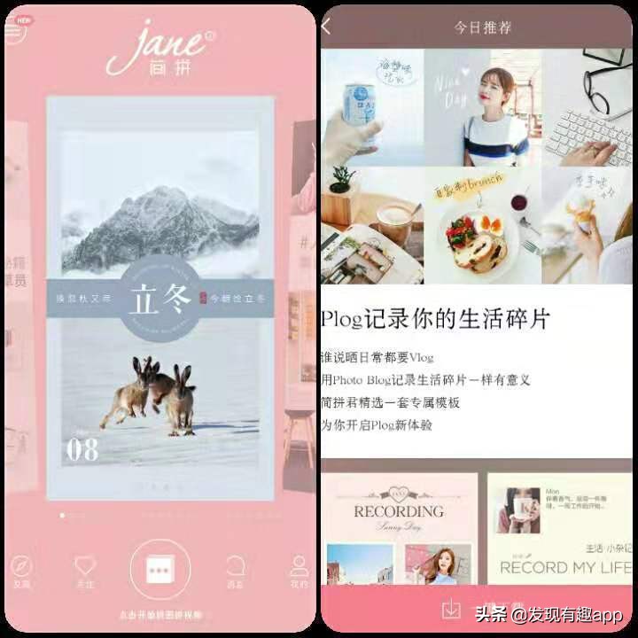 有趣的照片拼图软件,拼图软件合成照片app