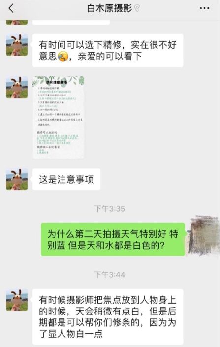 去大理拍婚纱照靠谱吗,吐槽拍婚纱照