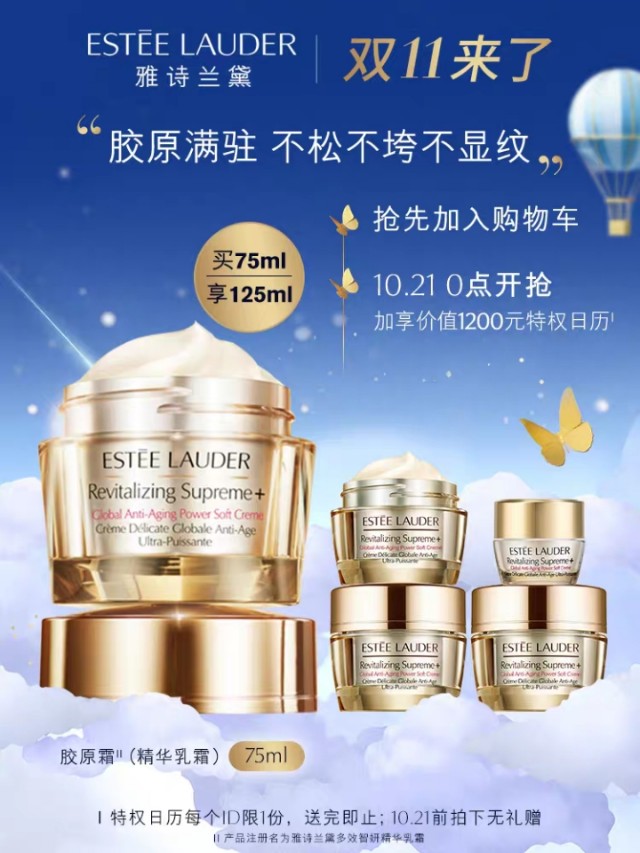 双十一雅诗兰黛单买还是套装,雅诗兰黛十大必买清单