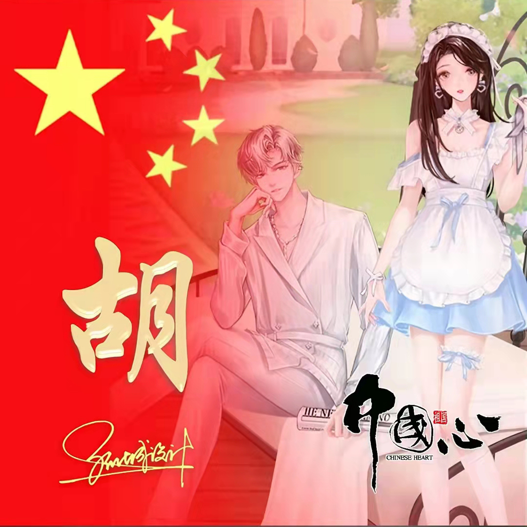 送你40张精美姓氏头像请查收,送你50张喜庆姓氏头像