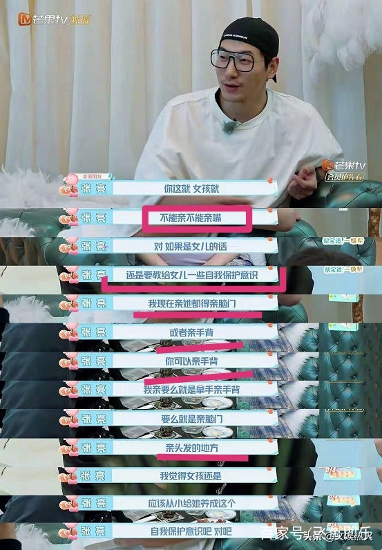 父女亲吻该不该？贝克汉姆和小七公然亲吻，张亮保护女儿不亲嘴