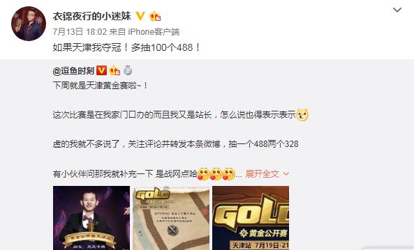 炉石传说：衣024不打比赛改当站长！玩家：不求婚牛捉羊归我了