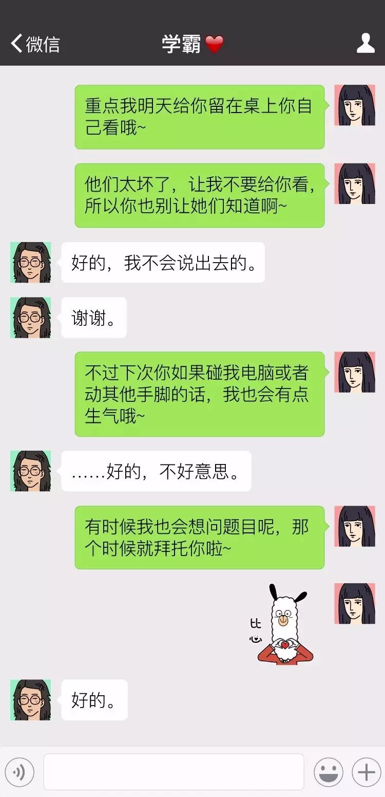 漫画-大学女生宿舍熄灯之后的社会研究-第2話