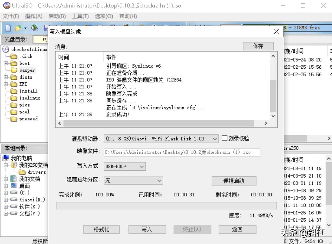 苹果6s绕id解锁教程视频,windows绕开id锁激活教程