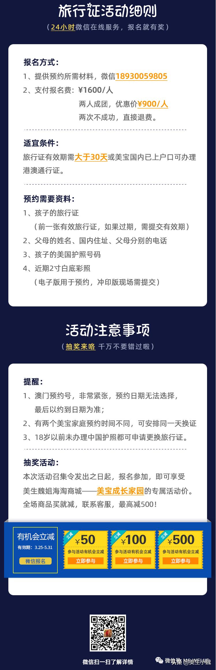 美宝出行坐飞机火车的问题汇总，收藏不亏-美生魏姐